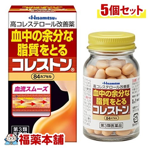 【第3類医薬品】☆コレストン(84カプセル)×5個 [宅配便・送料無料]