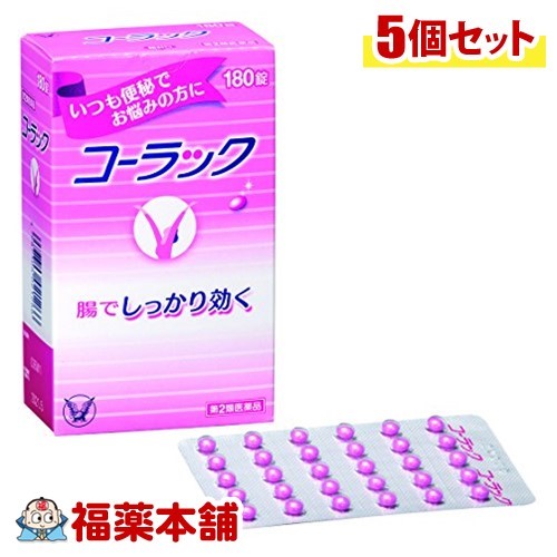 公式の 第2類医薬品 コーラック 180錠 5個 宅配便 W 流行に Www Estelarcr Com