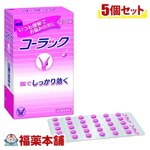 上質で快適 楽天市場 第2類医薬品 コーラック 270錠 5個 宅配便 送料無料 福薬本舗 健康館 安いそれに目立つ Www Eduka Rs