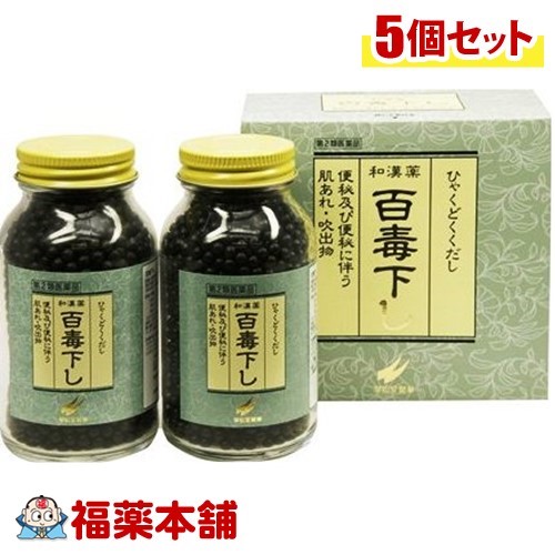 【第2類飲み薬】百毒下し(5120粒)×5個 [宅配便・貨物輸送無料] 医薬品・医薬部外品-医薬品