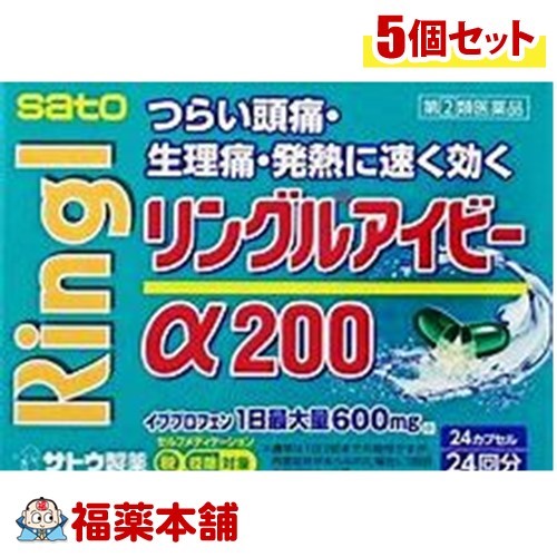 【第(2)類飲み薬】リングルアイビーα200(24宇宙カプセル)×5個 [宅配便・貨物輸送無料]