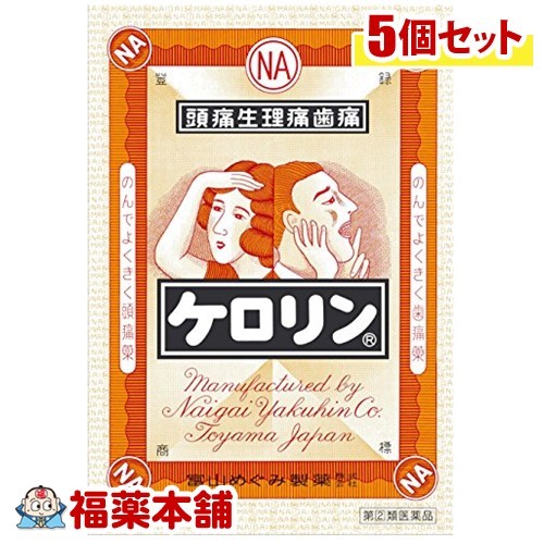【第(2)類飲み薬】ケロリン(64包)×5個 [ゆうパケット貨物輸送無料]