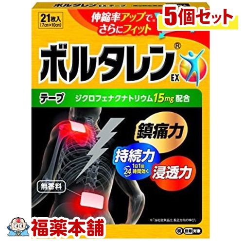 【第2類医薬品】ボルタレンEX テープ(21枚入)×5個 [宅配便・送料無料]