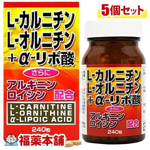 L-カルニチン+α-リポ酸(240粒)×5個 [宅配便・送料無料]