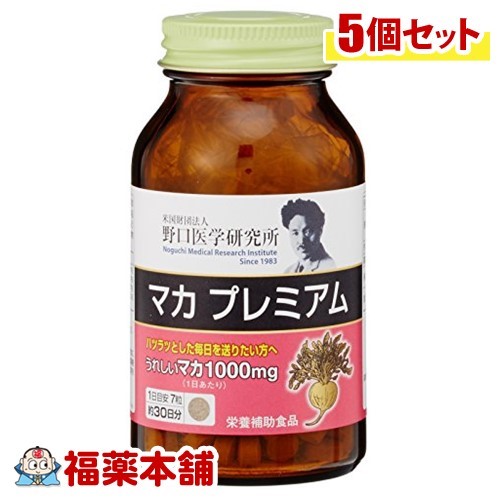 人気ブランドを 野口医学研究所 マカプレミアム 210粒 5個 宅配便 送料無料 最終値下げ Walrus4u Com