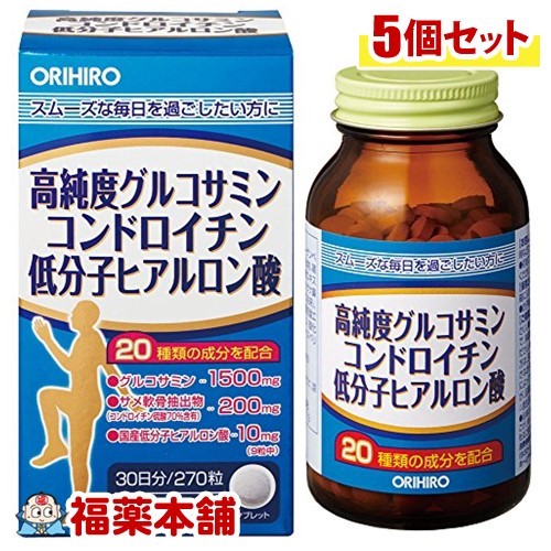 高純度グルコサミン・コンドロイチン・低分子ヒアルロン酸(300mgx270粒)×5個 [宅配便・送料無料]