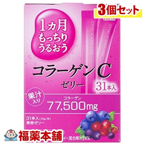 1ヵ月もっちりうるおうコラーゲンCゼリー(10gx31本入)×3個 [宅配便・送料無料]