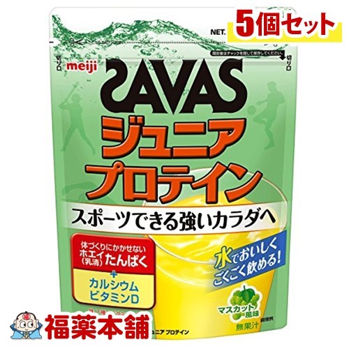 ザバス ジュニアプロテイン マスカット風味(168g(約12食分)×5個 [宅配便・送料無料]