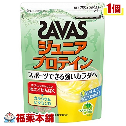 ザバス ジュニアプロテイン マスカット風味(700g(約50食分) [宅配便・送料無料]