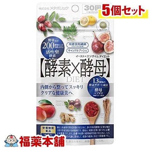 イースト＆エンザイムダイエット 30回分(60粒)×5個 [ゆうパケット・送料無料]