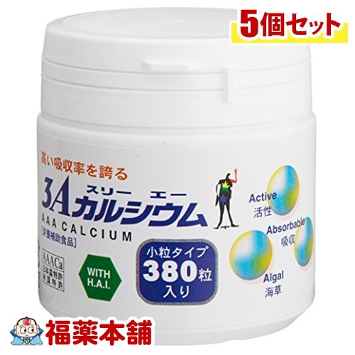 3Aカルシウム 小粒 H.A.I(125g(約380粒入)×5個 [宅配便・送料無料]