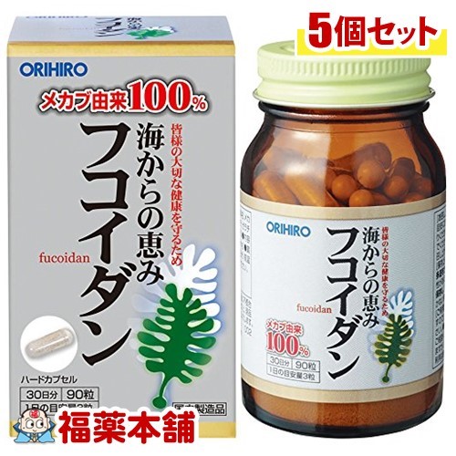フコイダン(90粒)×5個 [宅配便・送料無料]
