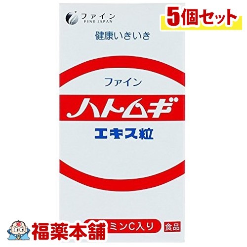 ファイン ハトムギエキス粒 (250mgx680粒)&times;5個 [宅配便・送料無料]｜福薬本舗　健康館