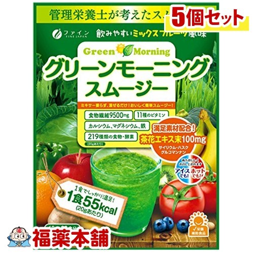 グリーンモーニングスムージー(200g)×5個 [宅配便・送料無料] 5,959円