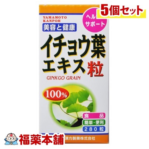 山本漢方 イチョウ葉粒100％(280錠)×5個 [宅配便・送料無料]