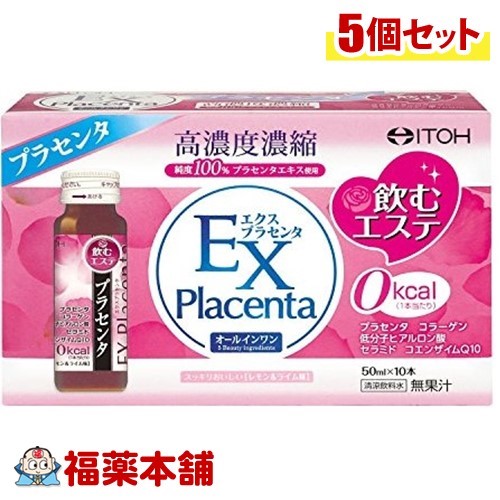 井藤漢方 エクスプラセンタ(50mlx10本入)×5個 [宅配便・送料無料]