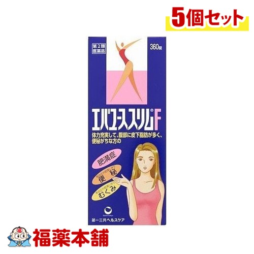 【第2類医薬品】エバユーススリムＦ　３６０錠×5個 [宅配便・送料無料]