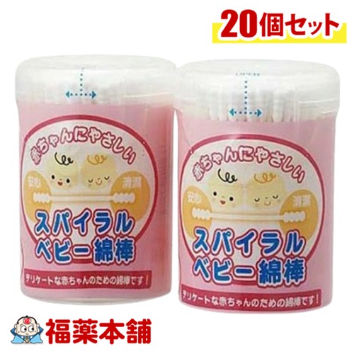 COCORO 渦巻きもの言う花綿棒 200本入×2P×20個 [宅配便・貨物輸送無料]