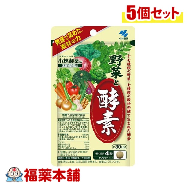 市場 小林 小林製薬の栄養補助食品 120粒×5個 野菜と酵素