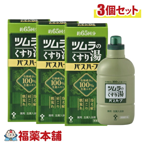 薬用 生薬湯浴み液 ツムラのくすり湯 2階建てバス草本 650ml×3個 [宅配便・貨物輸送無料]