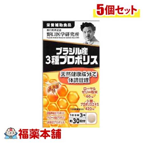 在庫処分　ナリス プロポリス　30袋入*4箱 在庫処分 ナリス プロポリス 30袋入*4箱