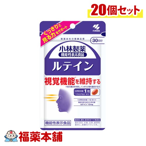 小林製薬 【機能性表示食品】ルテイン 30粒&times;10個 [宅配便・送料無料]｜福薬本舗　健康館