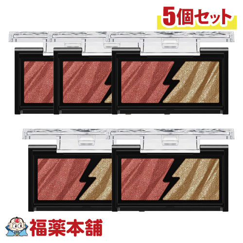 カネボウ KATE ケイト エレクトリックショックアイズ OR-2 5個 クラッシュブロンズ アイシャドウ [ゆうパケット・送料無料]〈お取り寄せ商品・納期約10日〉