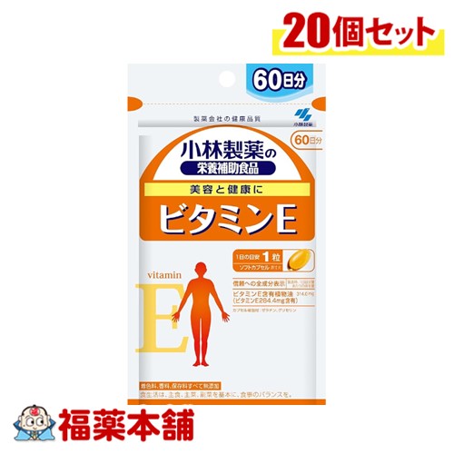 小林製薬 ビタミンE 60粒×20個 [宅配便・送料無料]