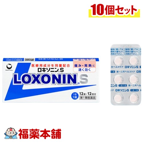 【第1類医薬品】☆ロキソニンS (12錠) ×10個 痛みによく効く 第一三共ヘルスケア [ゆうパケット・送料無料]