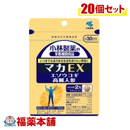 小林製薬 マカEX 60粒&times;20個 [宅配便・送料無料]｜福薬本舗　健康館