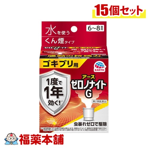 ゼロノナイトＧ ゴキブリ用 くん煙剤 6-8畳用 10g&times;15個 [宅配便・送料無料]｜福薬本舗　健康館
