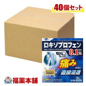 【第2類医薬品】オムニードLXテープ 21枚入&times;40個 （1ケース）[宅配便・送料無料] ロキソプロフェン 鎮痛消炎テープ剤 パップ剤 関節痛 肩こり 筋肉痛 腰痛 捻挫｜福薬本舗　健康館