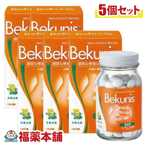【第(2)類医薬品】ベクニスドラッジェ 140錠×5個 [宅配便・送料無料]