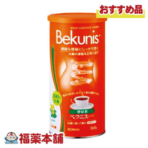 【第(2)類医薬品】ベクニスハーブ 160g [宅配便・送料無料]