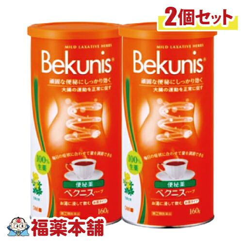 【第(2)類医薬品】ベクニスハーブ 160g×2個 [宅配便・送料無料]