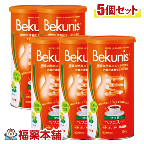 【第(2)類医薬品】ベクニスハーブ 160g×5個 [宅配便・送料無料]