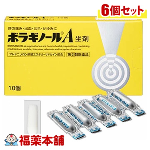 【第(2)類飲み薬】天藤製薬 ボラギノールA坐剤 10個入×6個 [ゆうパケット・貨物輸送無料] いぼ目痔 きれ痔 外用薬