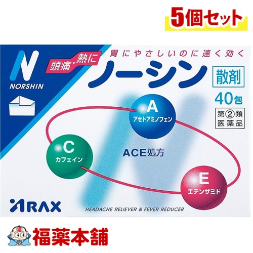 【第(2)類医薬品】アラクス ノーシン散剤 40包&times;5個 [宅配便・送料無料]｜福薬本舗　健康館
