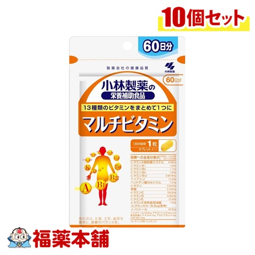 小林製薬 マルチヴィタミン 60粒入×10個 [ゆうパケット・貨物輸送無料] 加えること ヴィタミン 営養素かばい立て食料雑貨類