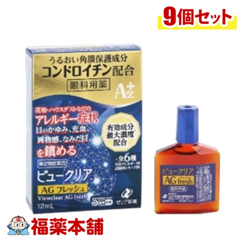 【第2類医薬品】ビュークリアAGフレッシュ 12ml×9個 [ゆうパケット・送料無料]