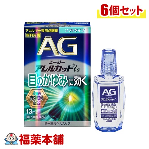 【第2類飲み薬】エージー アレルカットis 13ml×6個 [ゆうパケット・貨物輸送無料]