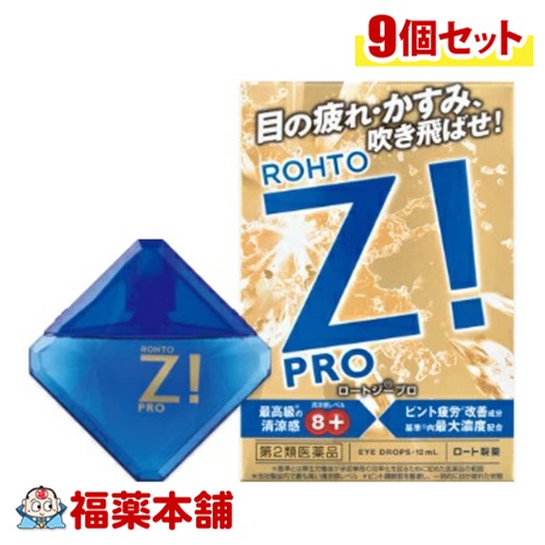 【第2類医薬品】ロートジープロｄ 12ml×9個 [ゆうパケット・送料無料]
