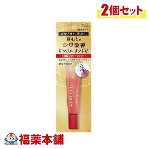 コーセーコスメポート グレイスワン リンクルケア リンクルリフトV エッセンス アイクリーム 15g×2個 [ゆうパケット・送料無料]