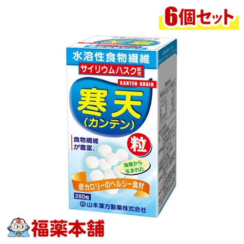 山本漢方 寒天粒 280粒×6個 [宅配便・送料無料]
