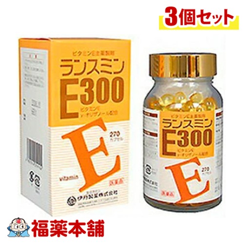 【第3類医薬品】ランスミンE300 270カプセル×3個 [宅配便・送料無料]