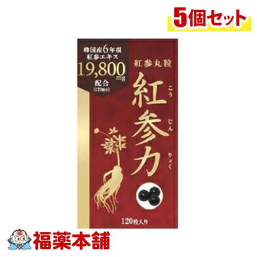高麗取り引きジャパン 紅参力 紅参丸粒 (120粒)×5個 [宅配便・貨物輸送無料]