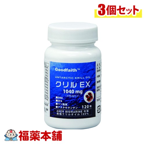 好ましい人間の顔 クリルEX 1040瓱 （120粒）×3個 [宅配便・貨物輸送無料]