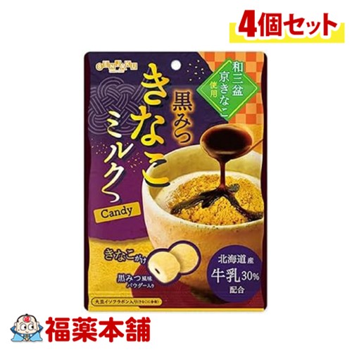 扇雀飴本舗 黒みつきなこミルクCandy 70g入×4個 [ゆうパケット・送料無料] キャンデー 飴画像