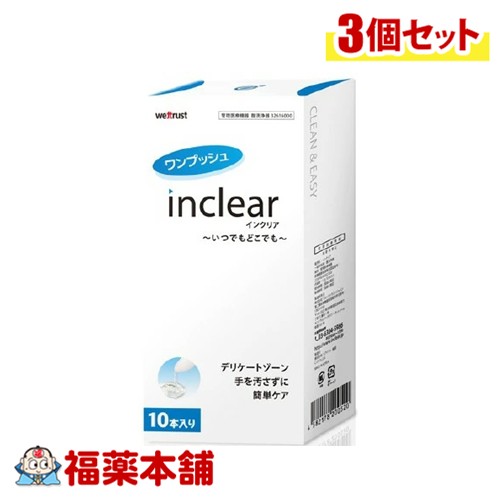 膣洗浄 inclear インクリア （10本入）×3個 [宅配便・送料無料]