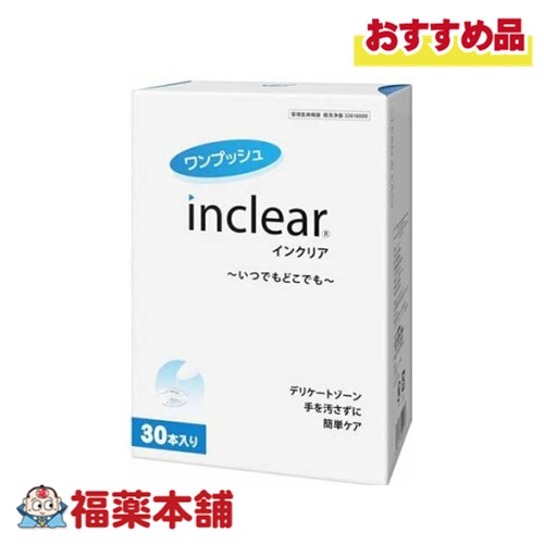インクリア 1.7g×30本 [宅配便・送料無料]